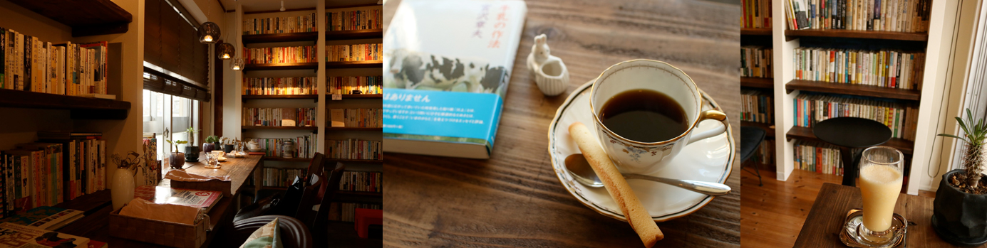 Book Cafe ULM（ウルム）